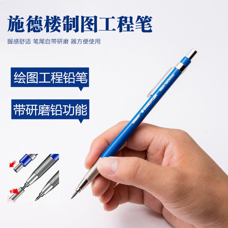 German STAEDTLER Shi De Lou 780C 2 0 automatic pencil animation) engineering) drawing) drawing pen drawing sketches sketch automatic pencil with pen Planer metal grip