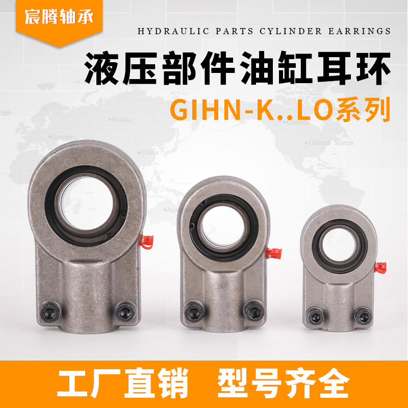 Hydraulic cylinder ear ring twisted earrings GK CK joint bearing GK16 20 25 32 40 50CK spot