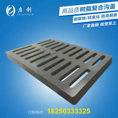 Resin composite drainage ditch cover sewer outdoor rain well trench manhole cover large quantity discount factory direct sales