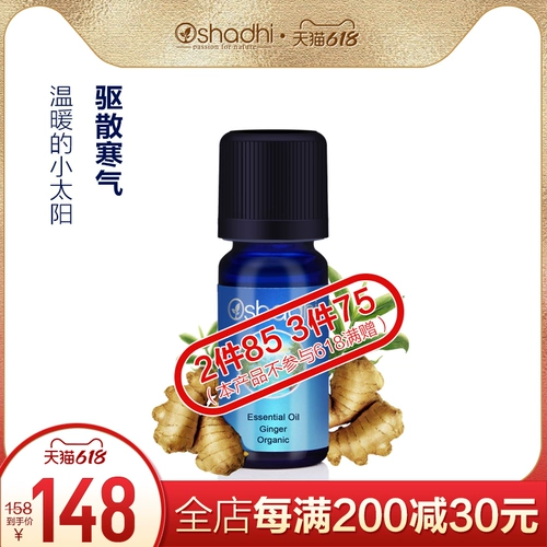 Oshadhi Натуральное масло, аромотерапия, массажер для всего тела, Германия