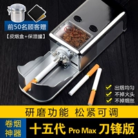 Домохозяйство электрического сигаретного обогревателя Небольшой автоматический полно -аутоматический капюшон 8,0 мм закрученная воздушная трубка.