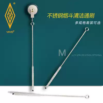 5-pack stainless steel pipe pipe special cleaning tool Flue metal cleaning brush cigarette nozzle cleaning liquid set