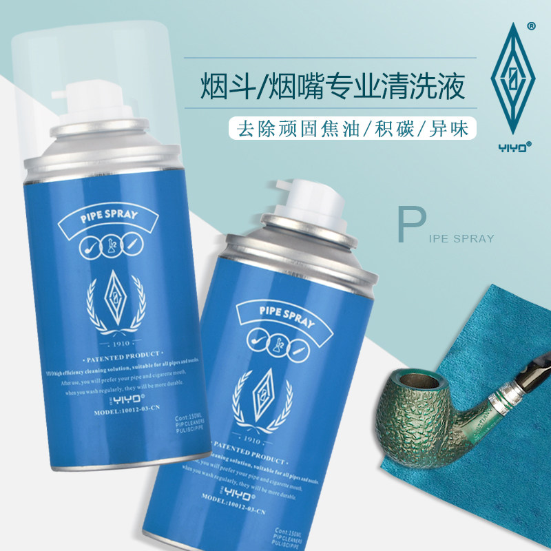 YIYO smoking pipe cigarette holder cleaning cleaning liquid 150ml large bottle flue tar cleaning spray tobacco pipe pass strip accessories