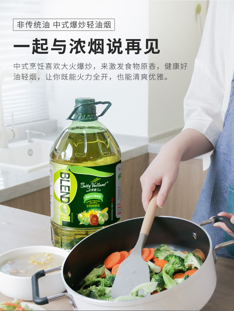 贝蒂薇兰 食用调和油 大桶5L 含10%橄榄油 图3