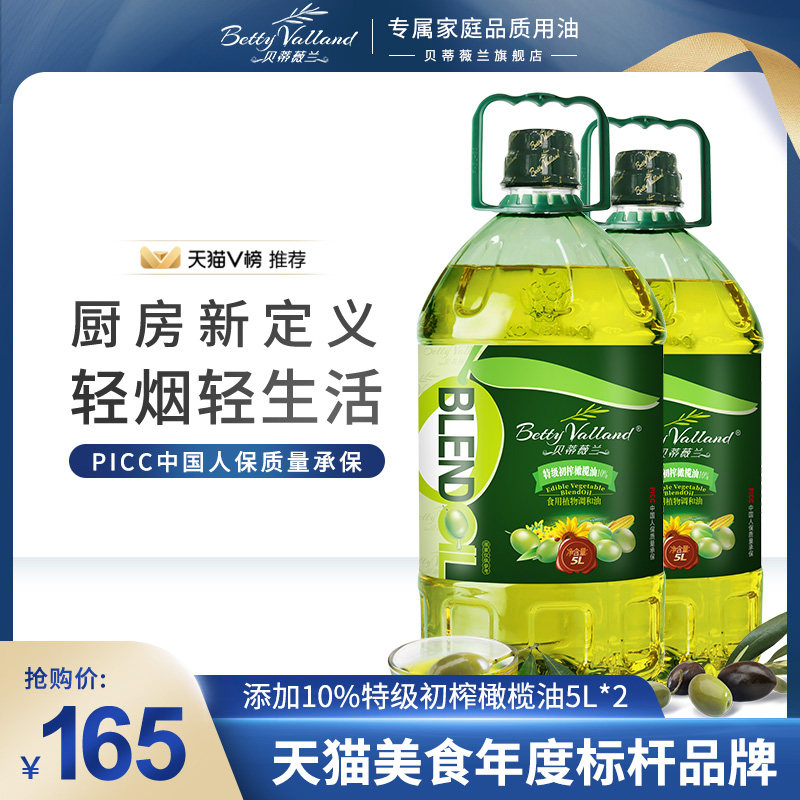 Betty Weiland added 10% olive oil Cooking oil Household vat salad oil Plant blend oil vat 5L*2