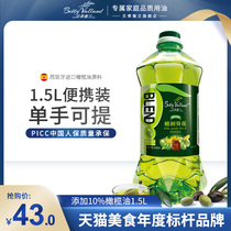Betty Weilan Add 10% Olive Oil Blend Oil Edible Oil Vegetable Oil One Hand Can mention 1 5L