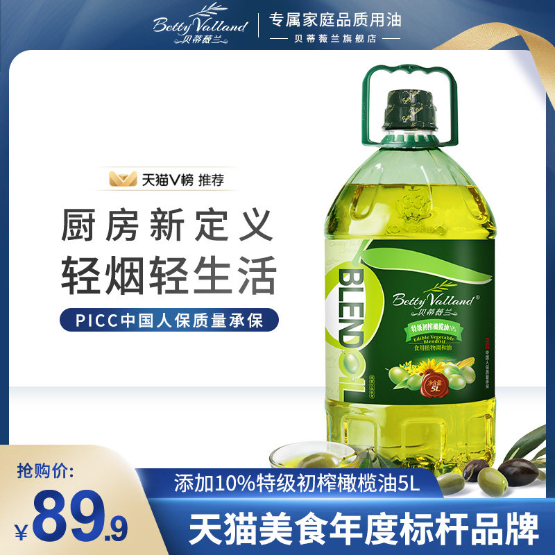(Betty Villan) Add 10% extra virgin olive oil 5L cooking oil blend oil household vat 5L