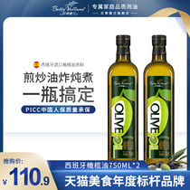 Betty Weilan Extra Virgin Olive Oil Mixed Refined Olive Oil 750ml * 2