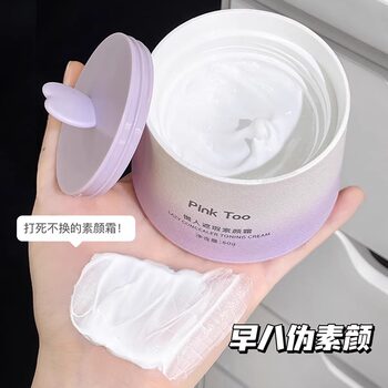 ພຽງ​ແຕ່​ໃຊ້​ມັນ​ແລະ​ທ່ານ​ແມ່ນ​ດີ​ທີ່​ຈະ​ໄປ​! ຄຣີມແຕ່ງໜ້າແບບໂດດດ່ຽວຂອງຄົນຂີ້ຄ້ານປົກປິດຈຸດດ່າງດຳ, ປັບສີຜິວໃຫ້ສົດໃສ, ແລະເຮັດໜ້າທີ່ເປັນທຳມະຊາດກ່ອນແຕ່ງໜ້າ