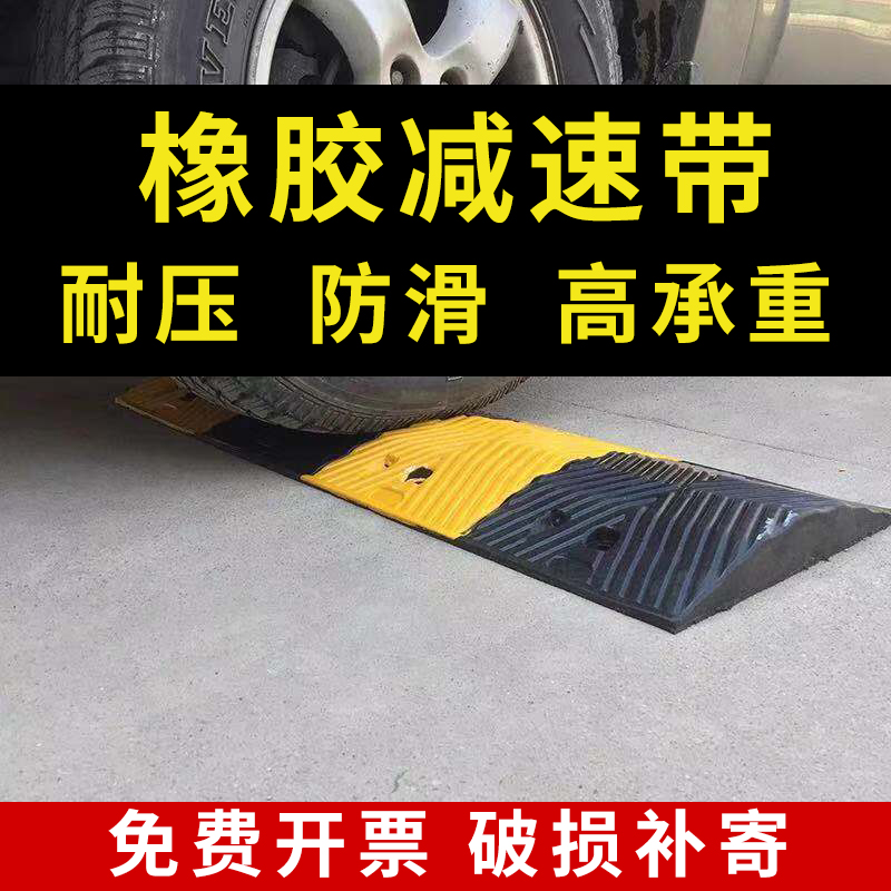 Speed reduction belt 5CM rubber cast steel highway road slope pad gas station road deceleration ridge buffer belt speed limit