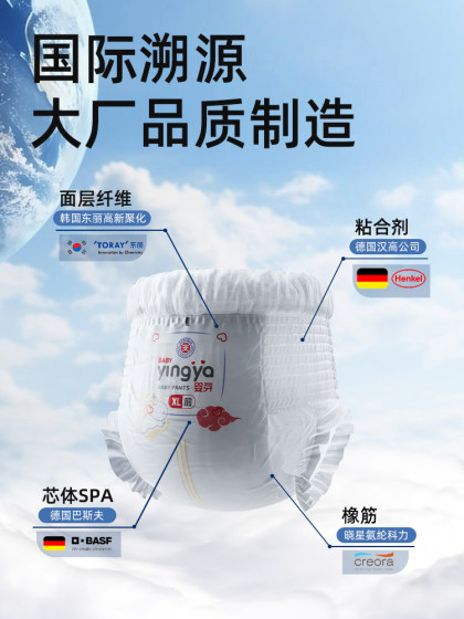 婴芽纸尿裤超薄透气拉拉裤男女宝宝专用官方旗舰店新生婴儿尿不湿