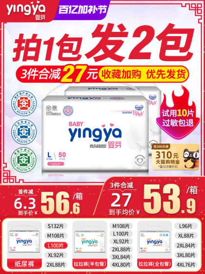 婴芽纸尿裤超薄透气拉拉裤男女宝宝专用官方旗舰店新生婴儿尿不湿