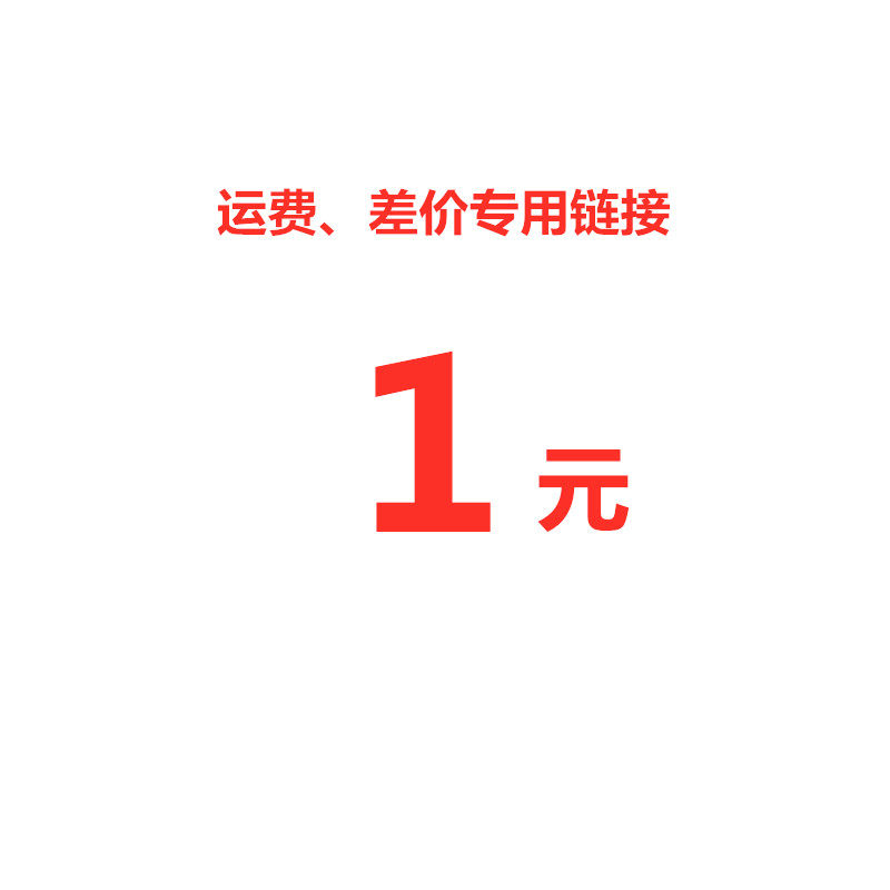 Make up the difference Freight make up the difference with the goods