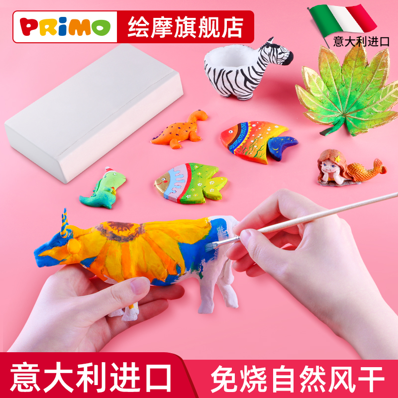 Primo Children's soft clay clay free burning student clay Handmade clay clay clay sculpture clay free baking diy clay sculpture