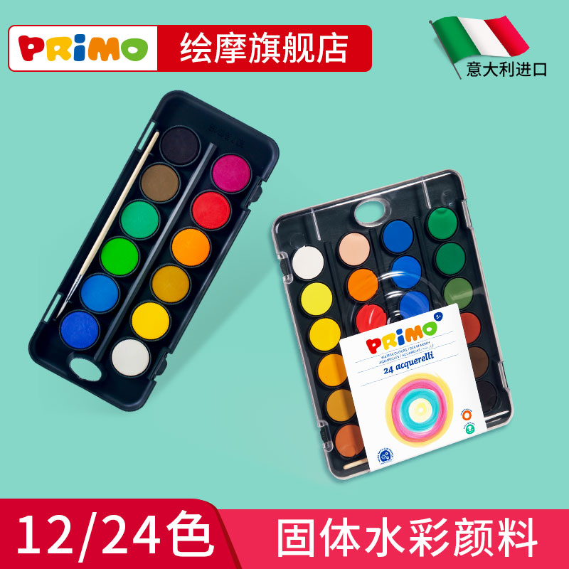 Primo Painted Mo Imported 24-color Solid Watercolor Pigment Set Art Professional Hand-painted Gouache Pigment Students Use Children's Watercolor Pigment Tool Set Beginner Pigment Pack