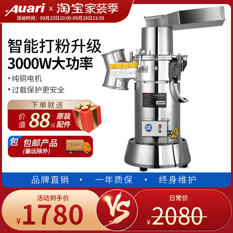 Auari pulverizer ultrafine grinder continuous feeding crushing dry pulverizer medicinal material pulverizer pharmacy commercial