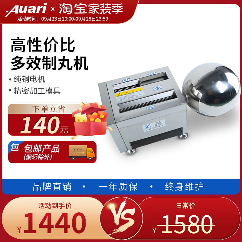 Auari household small Chinese medicine pill making machine water honey pill pill machine taro round machine rubbing pill drying polishing machine