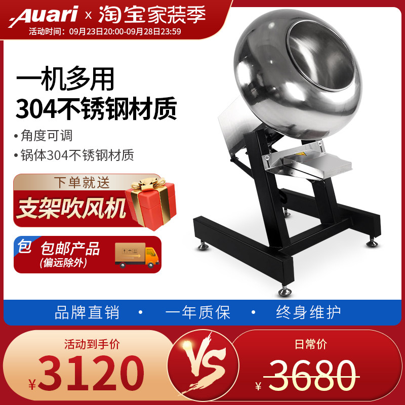 Auari Pills Chinese Medicine Tablet Coating Machine Polishing Machine Food Sugar Coating Machine Large Commercial Water Pill Making Machine Drying