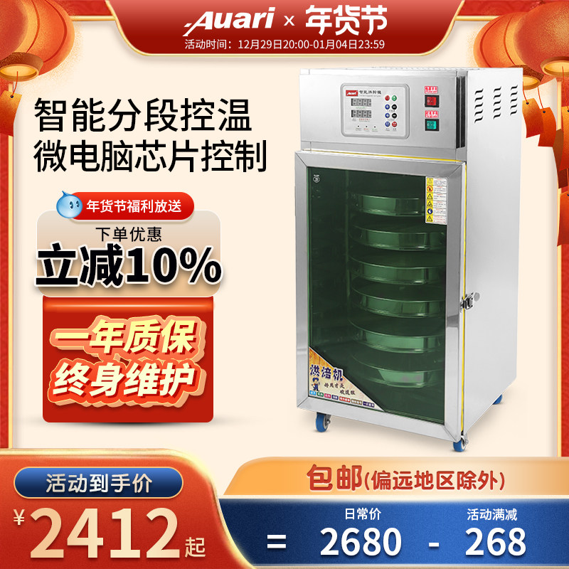 Aoli small pill dryer Chinese herbal medicine water pill drying box household baking machine stainless steel dryer commercial