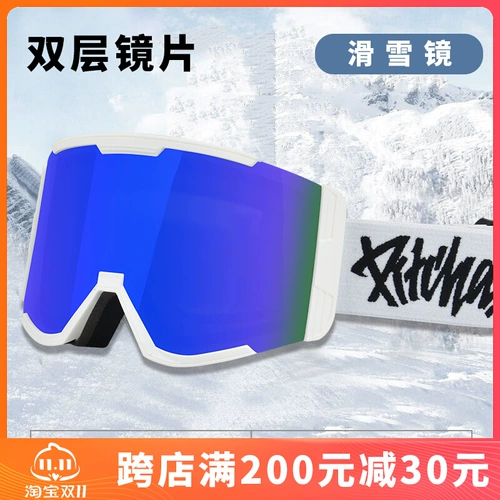 Лыжные дорожные очки без запотевания стекол подходит для мужчин и женщин, детское снаряжение для скалозалания, комплект
