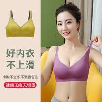  Latex underwear womens small chest gathered bra closed breast anti-sagging no steel ring bra no trace sexy sports underwear