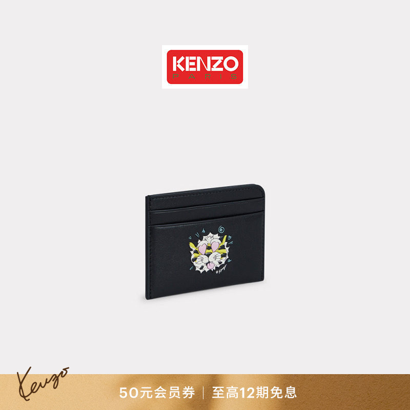 Kenzo Wild Tiger 26 Spring and Summer New Product Men's Tiger Pattern Casual Fashion Card Holder