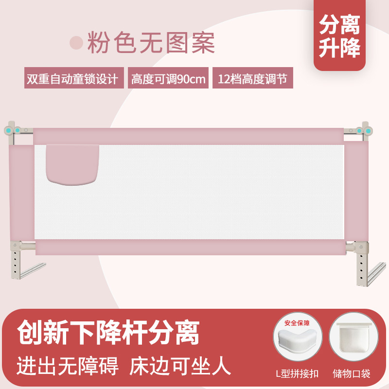[Innovative Separation Style] - Pink - It's OK To EnterBed fence Infant children baby Fall prevention Prevent falling bedside Protective fence unilateral Up and down Bed guard currency baffle one side