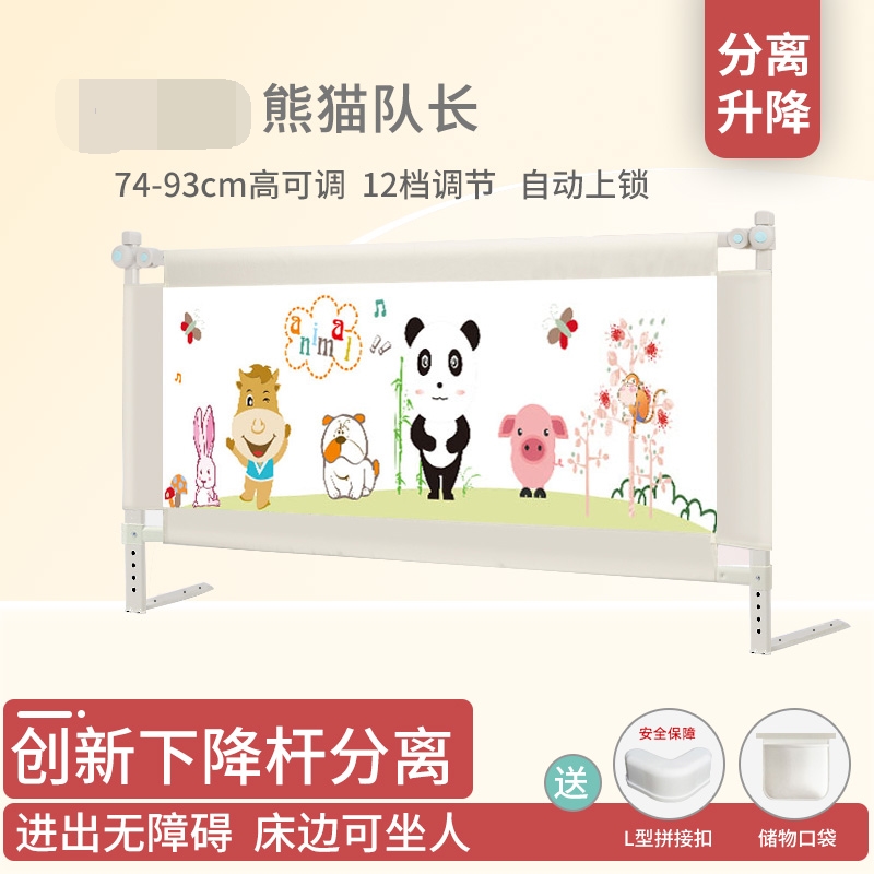 Innovative Lift Separation - Team Leader Panda [74-93 High]Bed fence Infant children baby Fall prevention Prevent falling bedside Protective fence unilateral Up and down Bed guard currency baffle one side