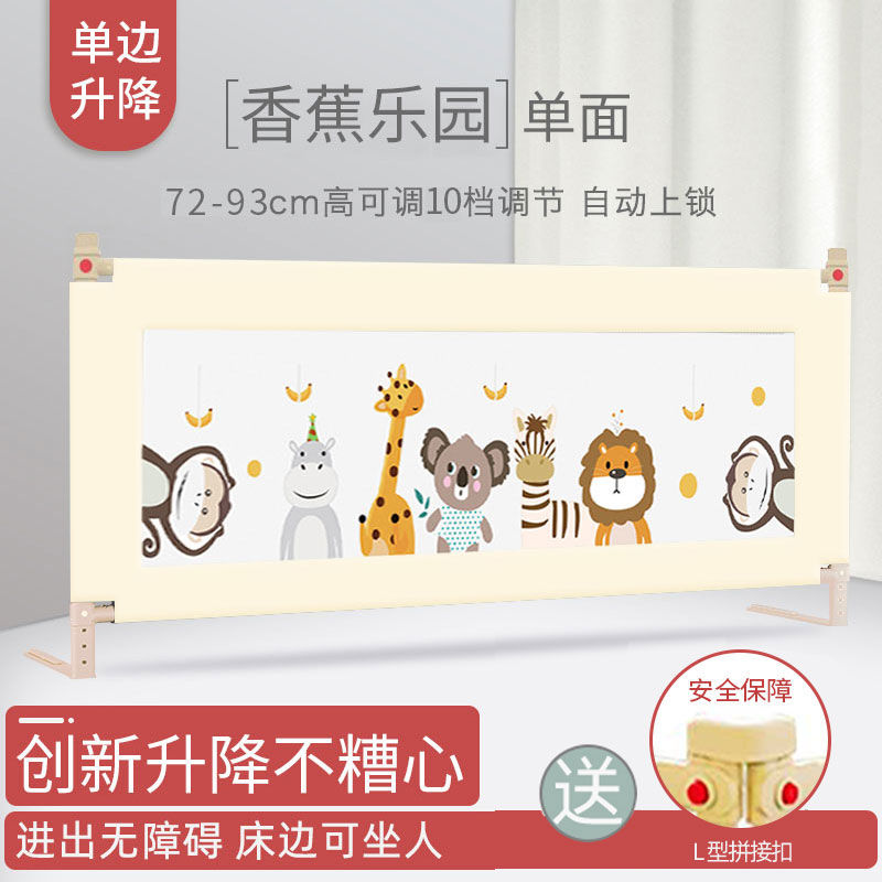 One Way Up And Down - Animal World [64-93 High]Bed fence Infant children baby Fall prevention Prevent falling bedside Protective fence unilateral Up and down Bed guard currency baffle one side