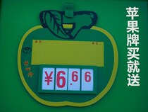 Factory direct supermarket fruit shelf price tag vegetable tag digital flip Apple brand price tag
