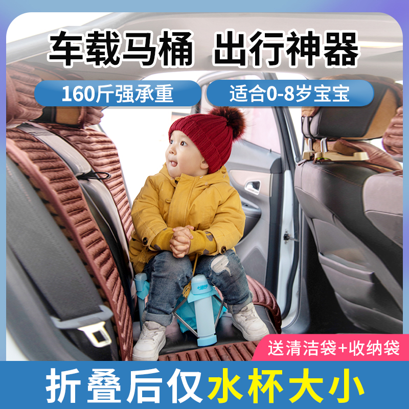 Children's folding toilet Travel Emergency Theorizer On-board Portable Female Baby Toilet Boy's Baby Pee Basin