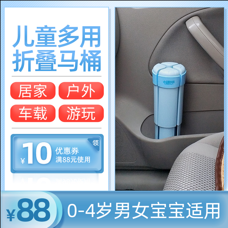 Children's portable toilet folding boys and girls go out simple car travel baby toilet child urinal