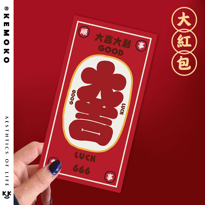 Universal Red Packet Bagley is a seal original personality Creative upscale Birthday Birthday Suchen Grand Italy Marriage Blocked Doors