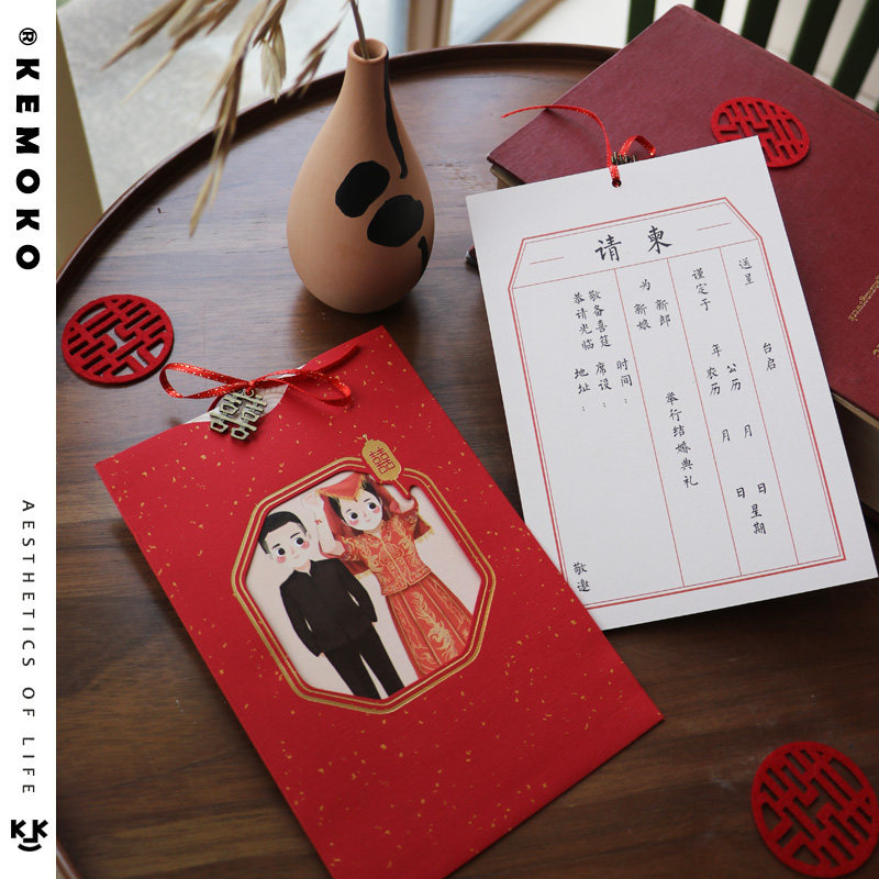 kemoko wedding invitation custom wedding invitation card creative printing Chinese original new wedding wedding supplies