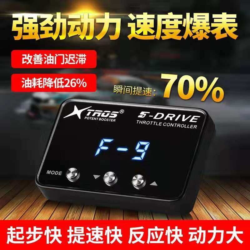 The electronic throttle accelerator is suitable for the Coruzmai Elite Treasure XL Covoz Auto speed boost retrofit-Taobao