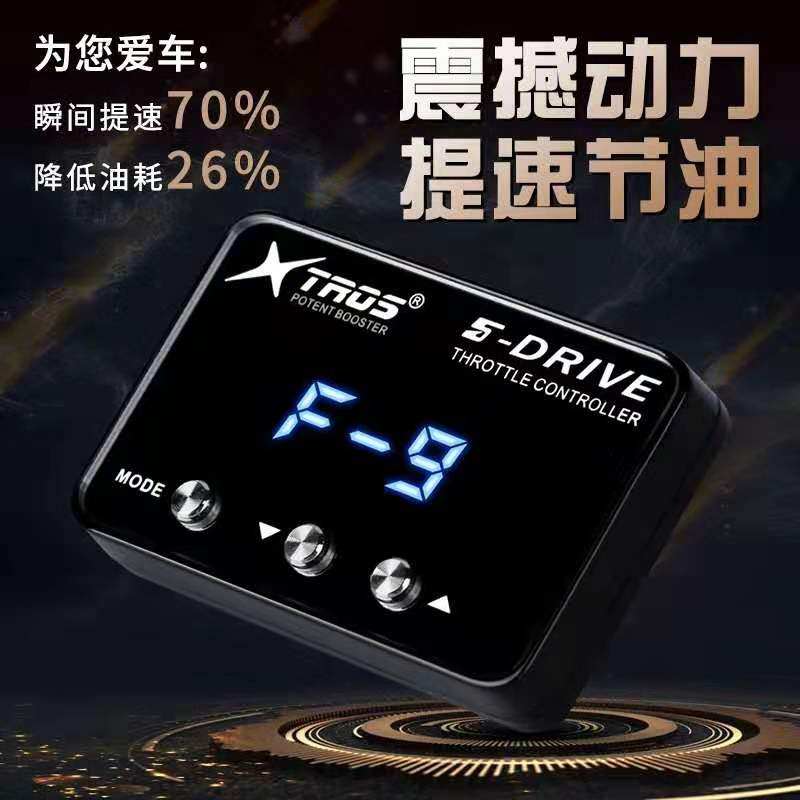 Suitable for the Nissan Comfort Electronic Throttle Accelerator KIDAQI Blue Jays Blue Bird Cars Speed Boost Retrofit-Taobao