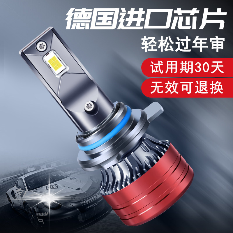 Car Led Headlight Near Light Bulb h7h1h4 Integrated Spotlight Super Bright Modified Loading Light 9005 Laser Light Bulb-Taobao