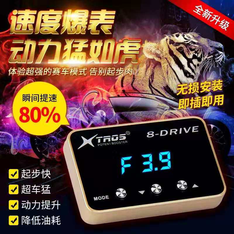 Electronic Throttle Accelerator Automotive Power Retrofit Accessories Horsepower Acceleration Turbochargers Speed ECU Upgrade-Taobao