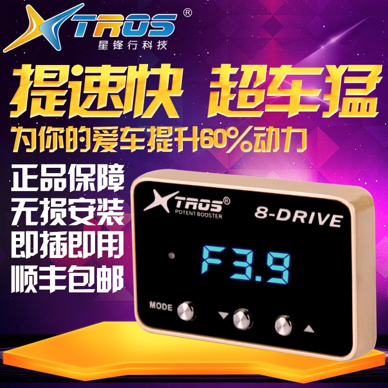 Electronic Throttle Accelerator Car Lift Power Retrofit Speedler Car Lift Retrofit Throttle Controller-Taobao