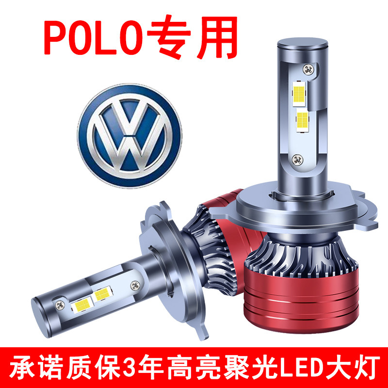 Suitable for 03-19 new old models Volkswagen POLO Polo LED big light bulbs retrofit far light Spotlight Spotlight-Taobao