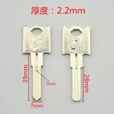 〖ZQ2134〗Suitable for double 8s blade C-class key embryo 2 2mm thick can work craftsman B209347