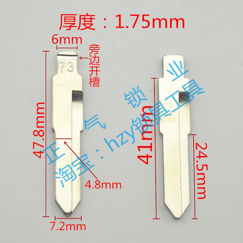 [73] Number river solid square remote control key folding folding head folding head remote control special key