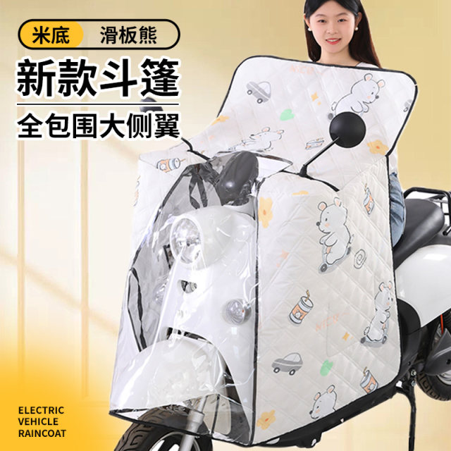 Electric vehicle windshield, summer sun protection and waterproof summer cape, battery motorcycle sunshade and windshield, thin universal