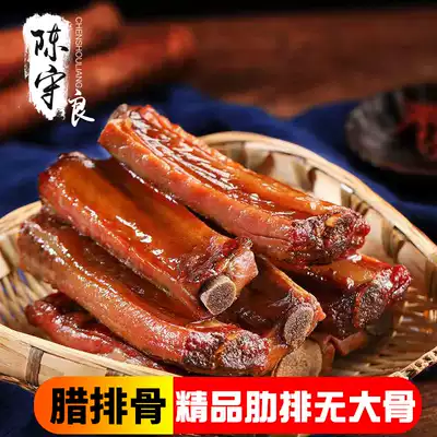 Chen Shou Liangbai branch smoked spareribs farmhouse bacon native waxy Hunan dry salted wax ribs 500g