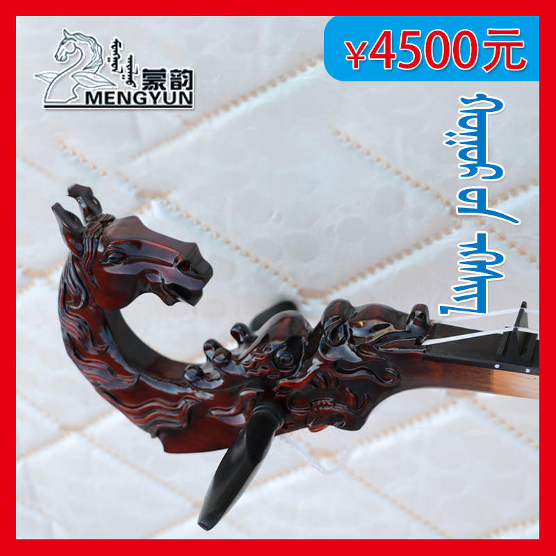 Matouqin high-end model with soft and clear tone Welcome to join the teacher Matouqin free teaching group