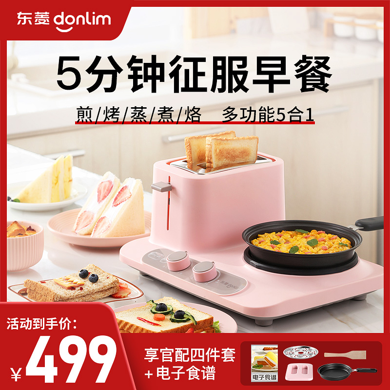 Dongling breakfast machine multi-functional four-in-one household small heating pressure toaster Toast toaster DL3405