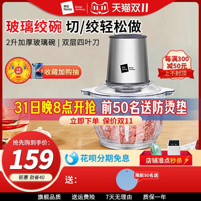 German Miji meat grinder Miji HB-1205 household electric small multi-function dumpling filling machine meat cooking machine