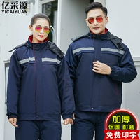 Зимняя удерживающая тепло куртка для работы, пуховик, комплект, увеличенная толщина, делается под заказ