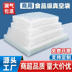 Commercial Vacuum Food Packaging Bags, Smooth and Transparent, for Vacuum-Sealed Donkey-Hide Gelatin Cakes and Cooked Food Preservation, Compression, and Sealing Machine Bags