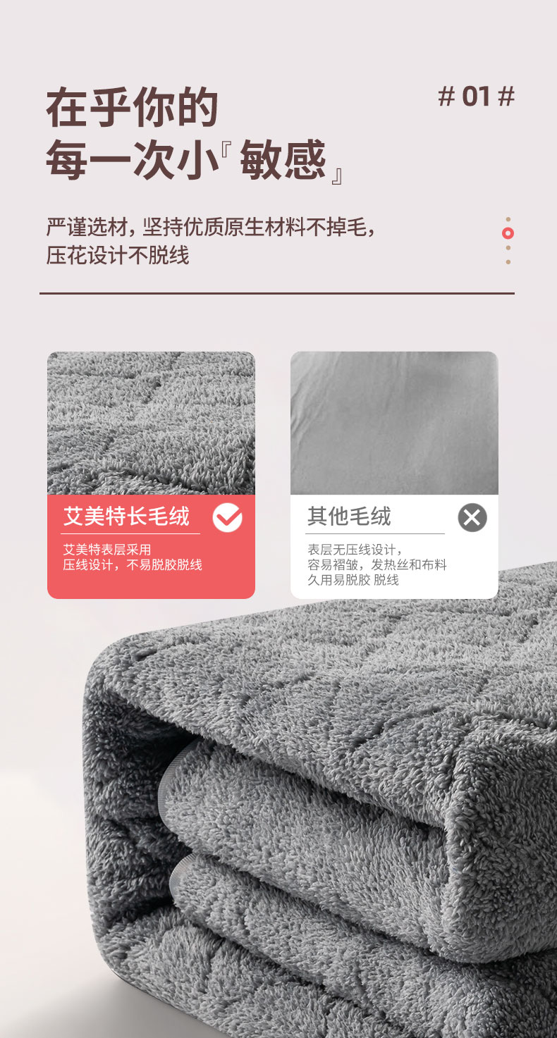 艾美特 TT183 智能除螨除湿电热毯 150*70cm 12小时自动断电 图5